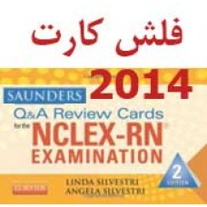 Saunders Q & A Review Cards for the NCLEX-RN® Exam, 2e  فلش کارت  