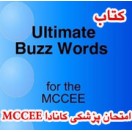 کتاب Ultimate Buzz Words for the MCCEE