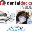 Dental Decks INBDE دنتال دکس