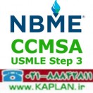 Comprehensive Clinical Medicine Self-Assessment (CCMSA) USMLE Step 3 (Qbank)