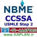 Comprehensive Clinical Science Self-Assessment (CCSSA) USMLE Step 2 (Qbank)
