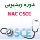 سیستم ویدیویی Ace the OSCE برای آزمون  NAC OSCE پزشکی کانادا