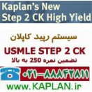 دوره ویدیویی USMLE® Step 2 CK High Yield Program