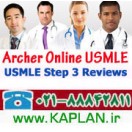 Archer USMLE Step 3 Reviews