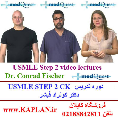 تدریس کامل 2020 MedQuest - USMLE Step 2 High–Yield کونراد فیشر