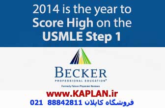 دوره تضمینی فالکون 2014 Becker USMLE Step 1 