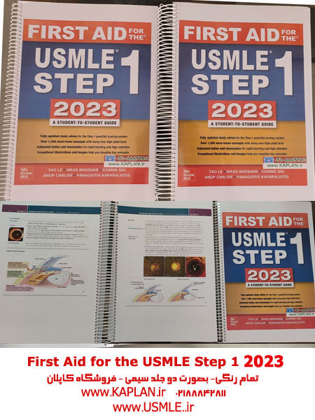 کتاب First Aid for the USMLE Step 1 2023 تمام رنگی