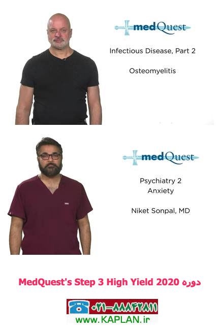 MedQuest USMLE Step 3 High-Yield 2020